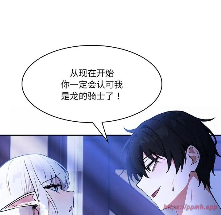 异世界骑士团长 预告篇 第 30 页