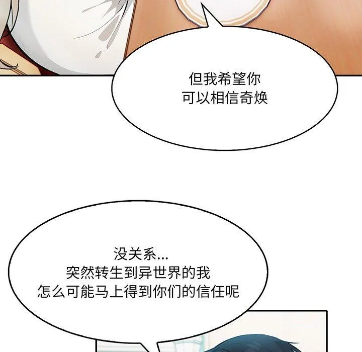异世界骑士团长 预告篇 第 7 页