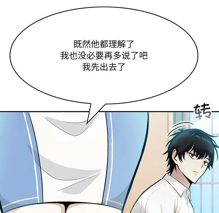 异世界骑士团长 预告篇 第 15 页