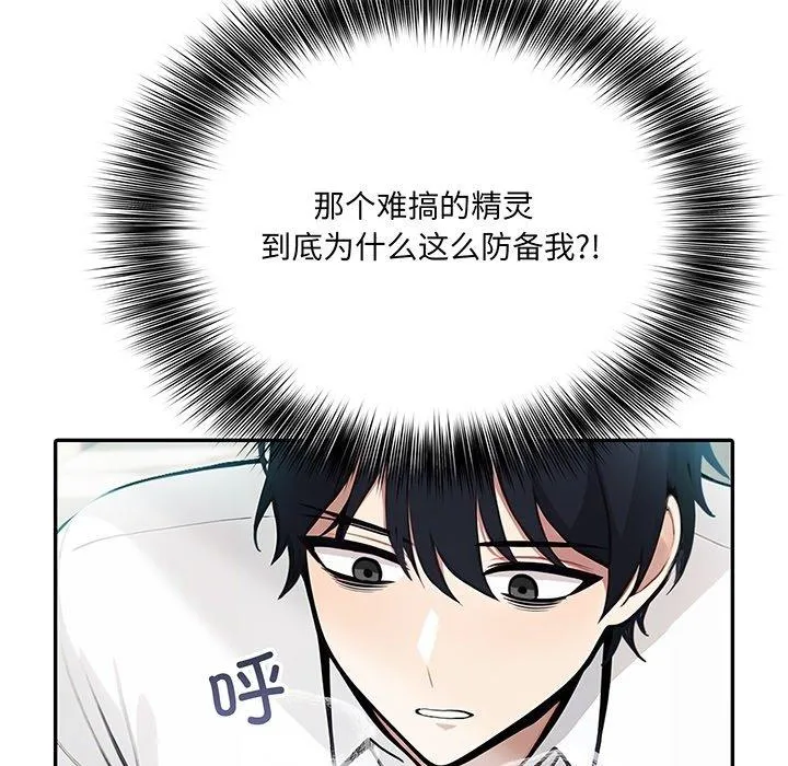 异世界骑士团长 预告篇 第 18 页