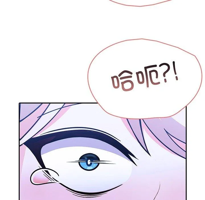 异世界骑士团长 预告篇 第 32 页