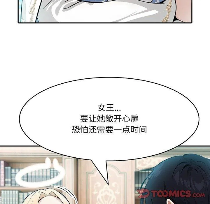 异世界骑士团长 预告篇 第 13 页