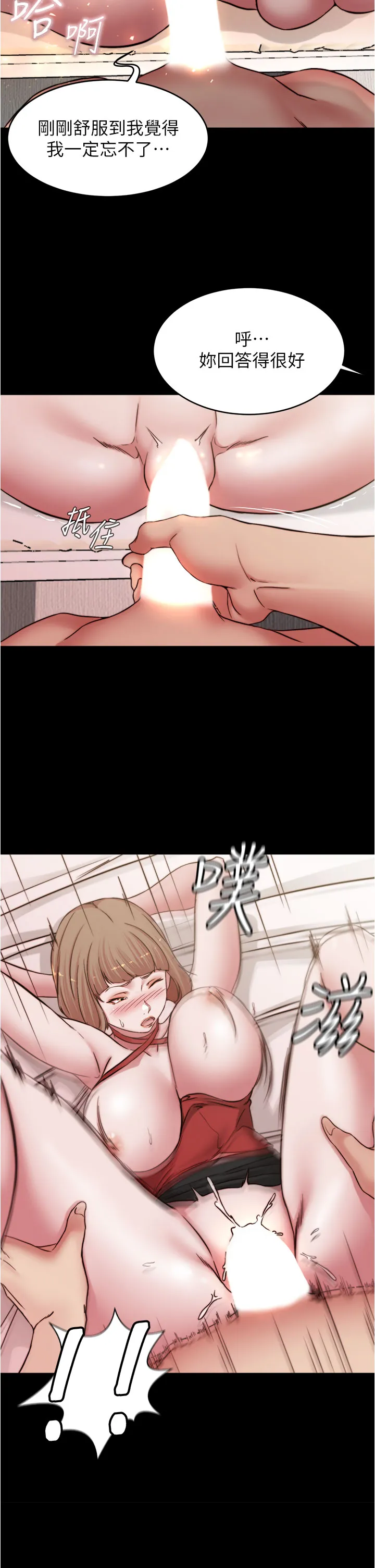 小裤裤笔记 第77話 - 滿滿射進來給我 第 2 页
