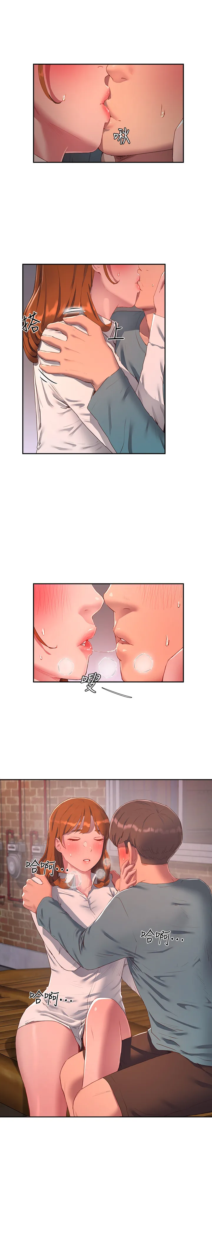 夏日深处 第10話 - 荷昀令人無法拒絕的誘惑 第 2 页