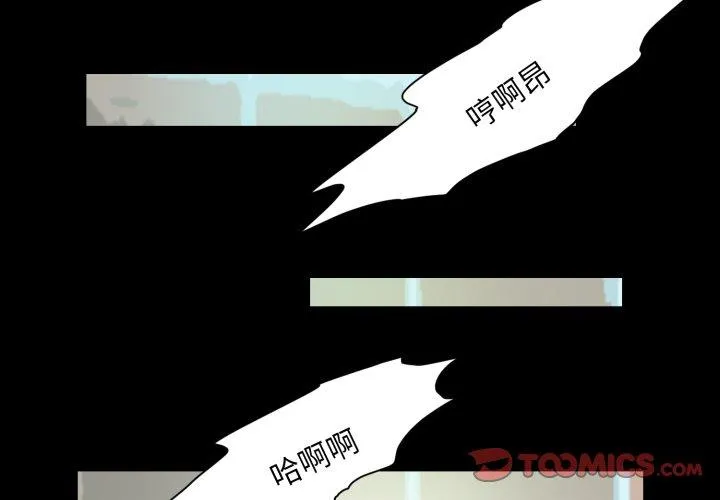 夜之花 第23話 第 2 页