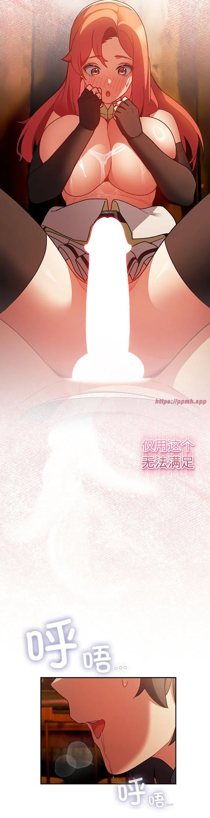 男人稀缺的异世界 第4話 第 3 页