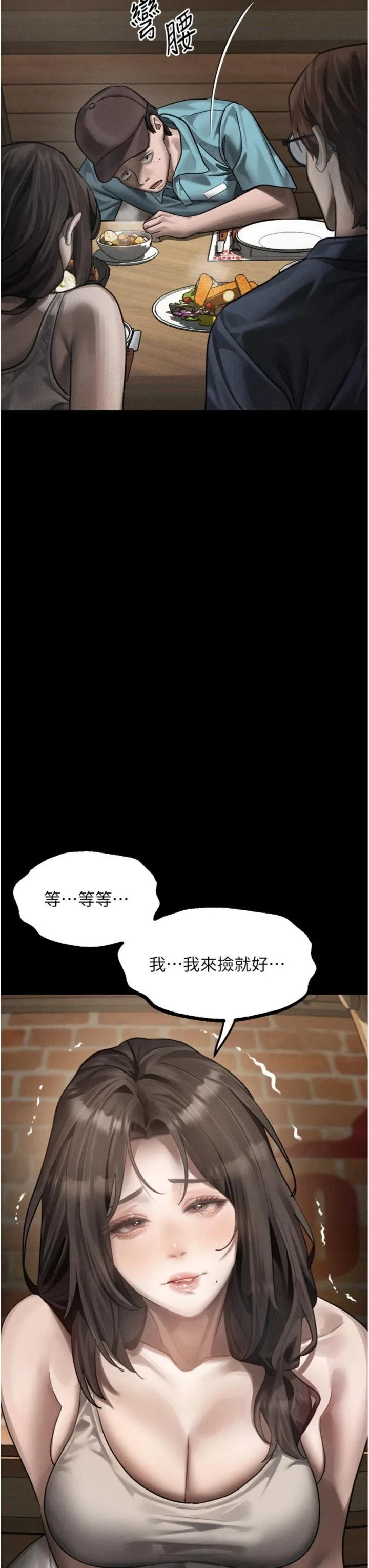堕落物语2 第38話 - 與人妻建立主僕契約 第 3 页