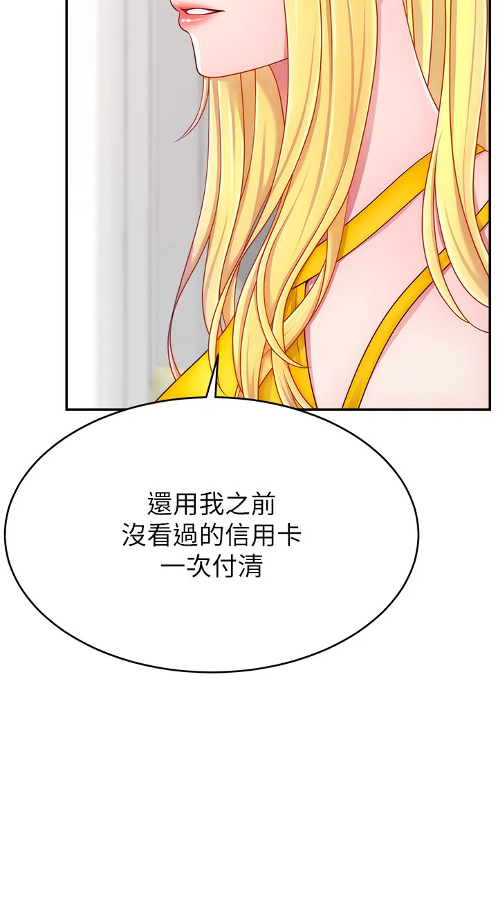 直播主的流量密码 第39話 - 女友專屬的全身服務 第 3 页