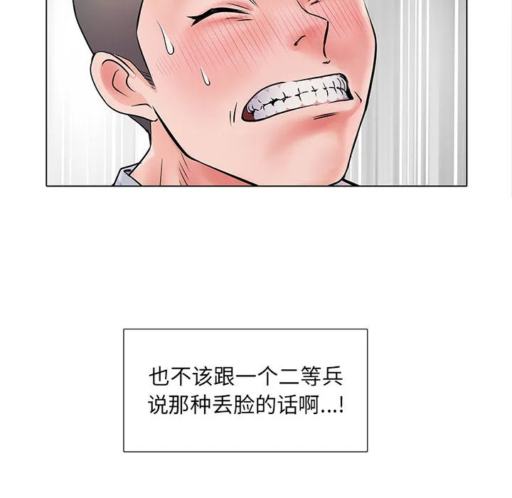 刺激的部队生活 第2話 第 104 页