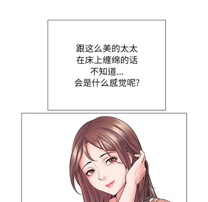 刺激的部队生活 第2話 第 56 页