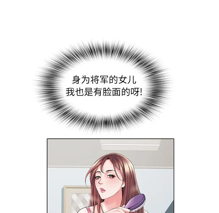 刺激的部队生活 第2話 第 106 页