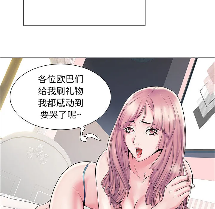 刺激的部队生活 第2話 第 32 页