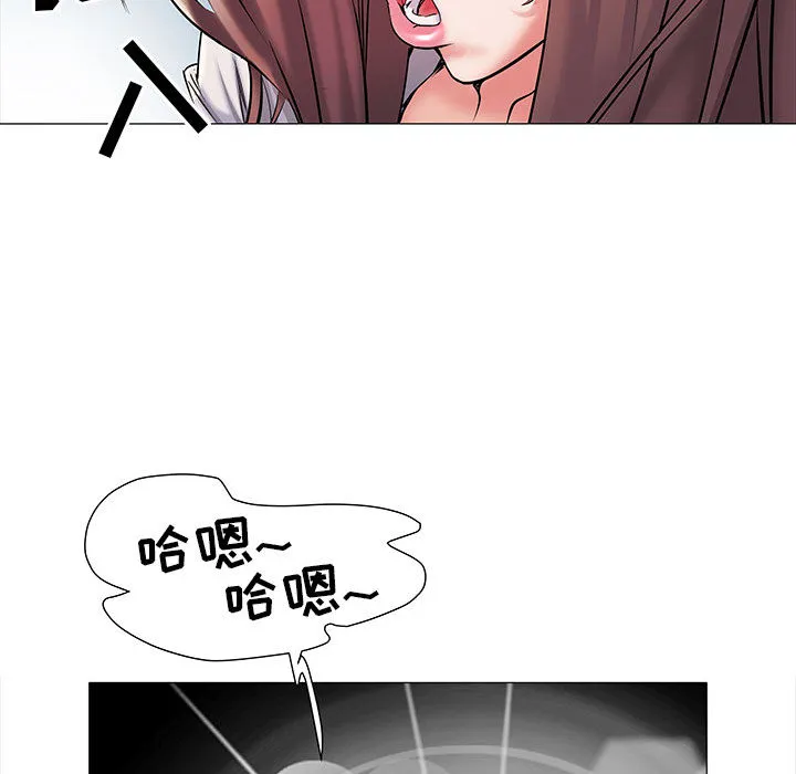 刺激的部队生活 第2話 第 76 页