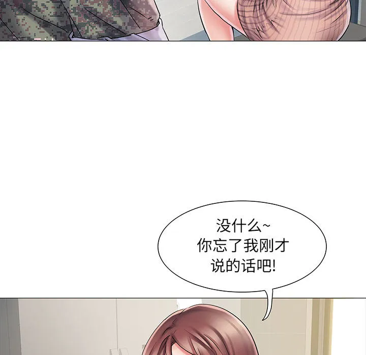 刺激的部队生活 第2話 第 11 页