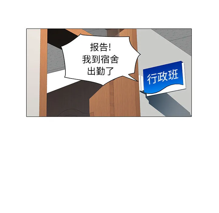 刺激的部队生活 第2話 第 119 页