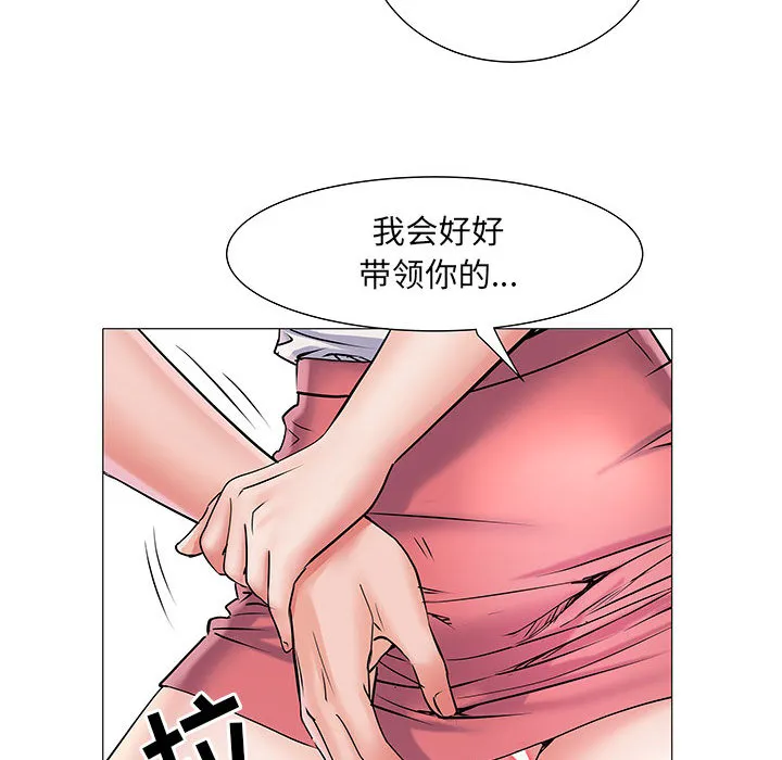 刺激的部队生活 第2話 第 64 页