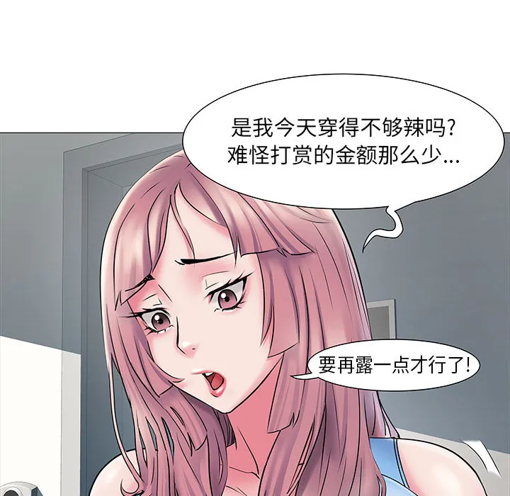 刺激的部队生活 第2話 第 40 页