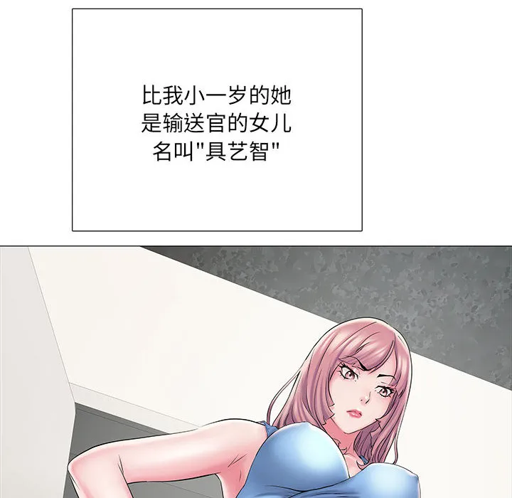 刺激的部队生活 第2話 第 29 页