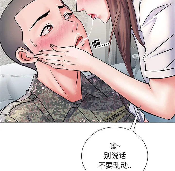 刺激的部队生活 第2話 第 63 页