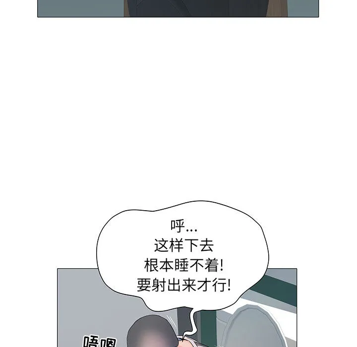 刺激的部队生活 第2話 第 84 页