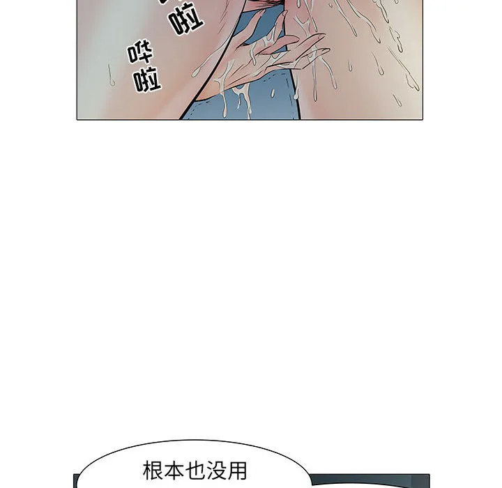 刺激的部队生活 第2話 第 98 页