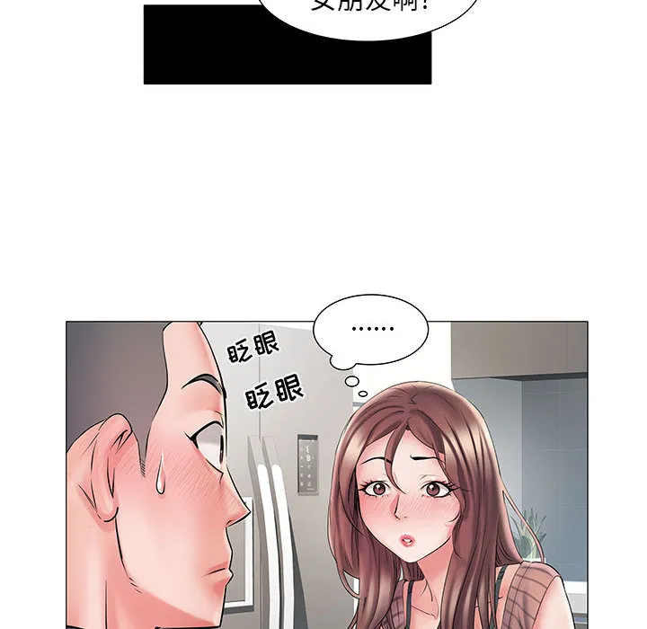 刺激的部队生活 第2話 第 15 页