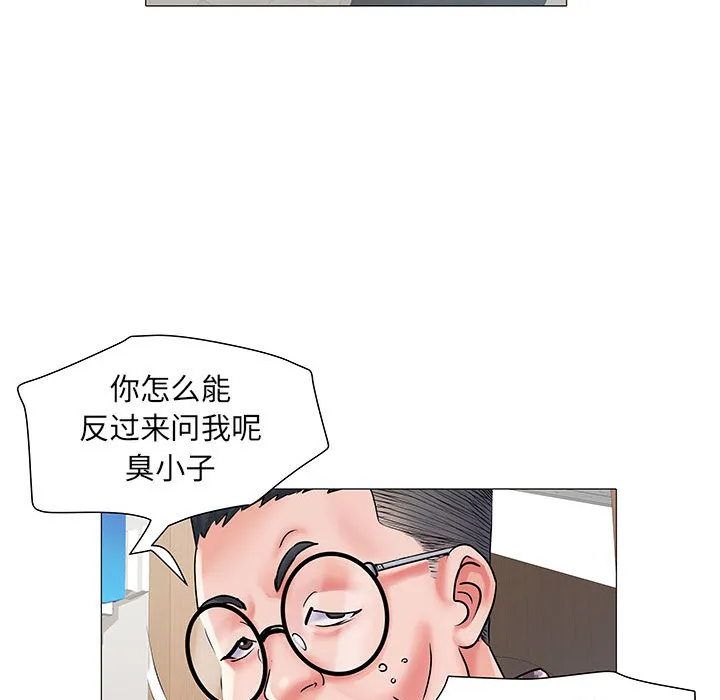 刺激的部队生活 第2話 第 122 页