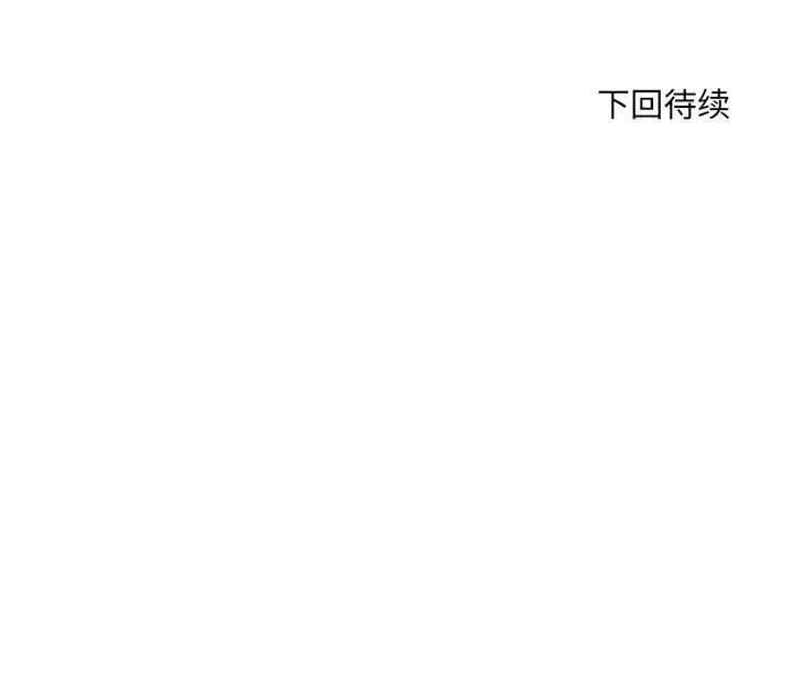 刺激的部队生活 第2話 第 125 页