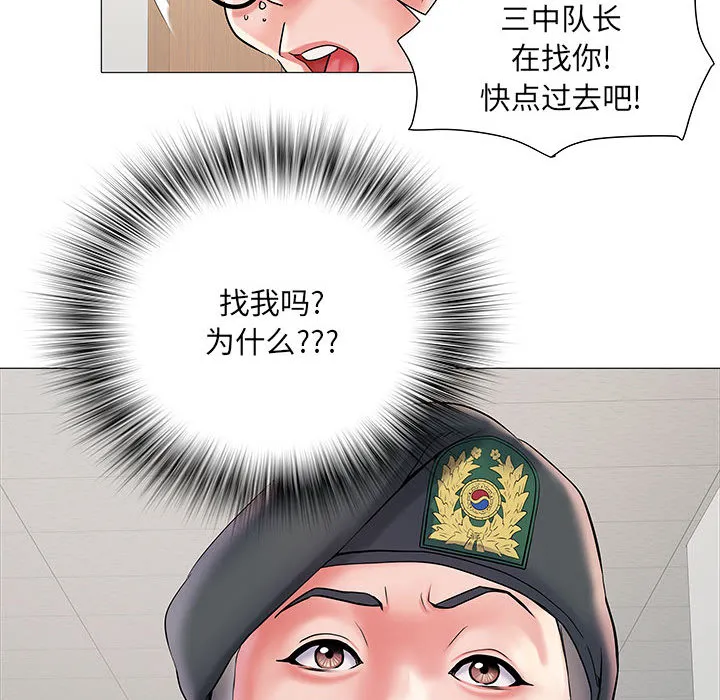 刺激的部队生活 第2話 第 123 页