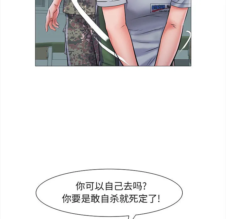 刺激的部队生活 第2話 第 81 页