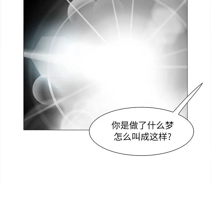 刺激的部队生活 第2話 第 77 页