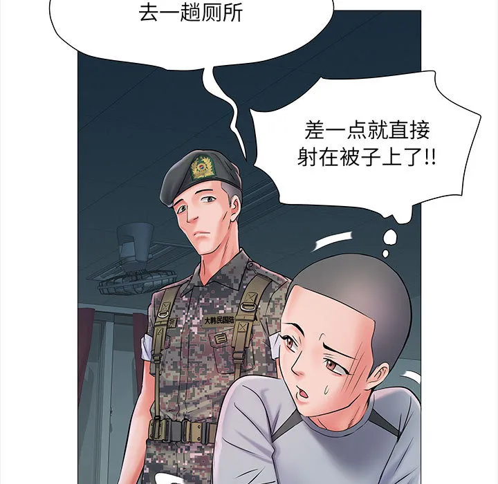 刺激的部队生活 第2話 第 80 页