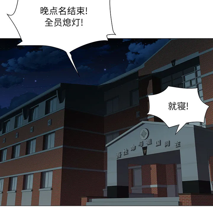 刺激的部队生活 第2話 第 42 页