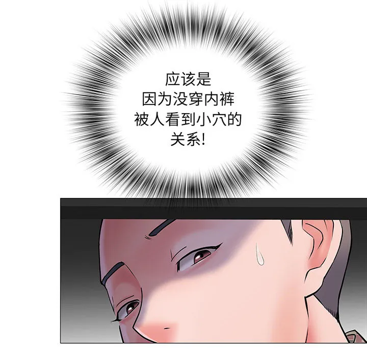 刺激的部队生活 第2話 第 100 页