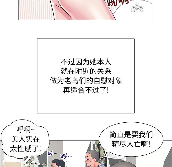 刺激的部队生活 第2話 第 35 页