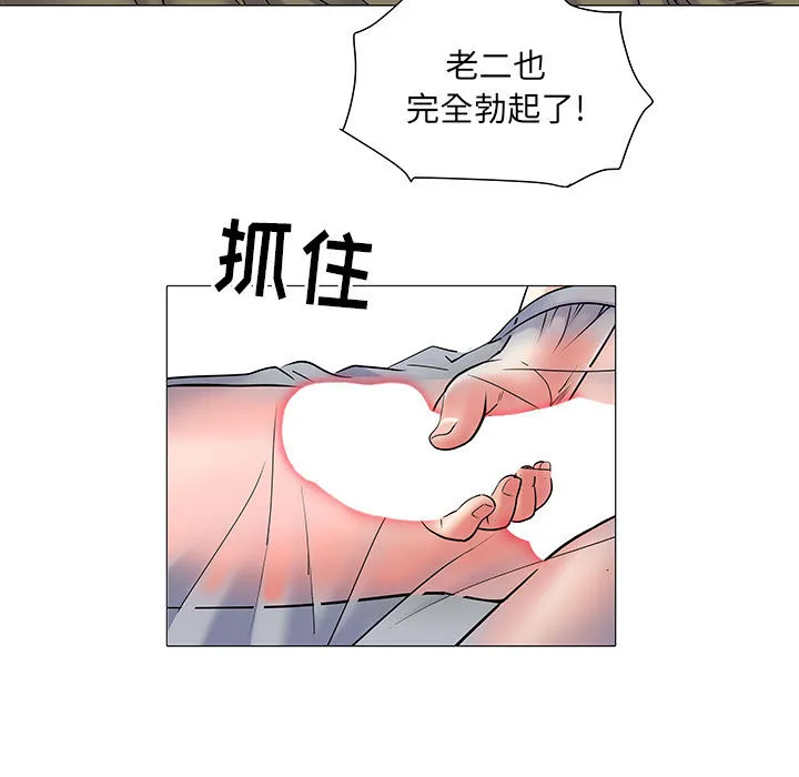刺激的部队生活 第2話 第 55 页