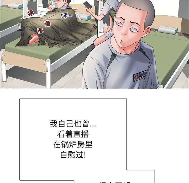 刺激的部队生活 第2話 第 36 页