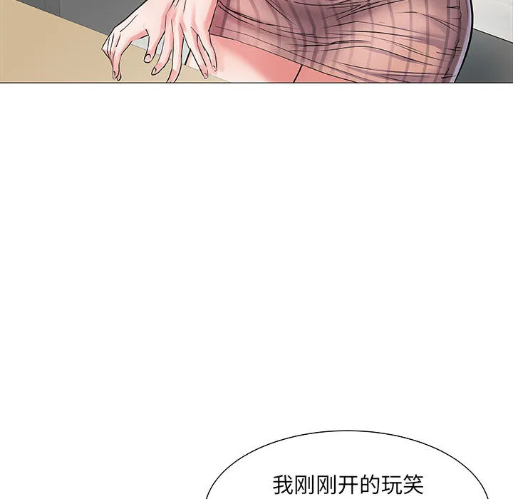 刺激的部队生活 第2話 第 13 页