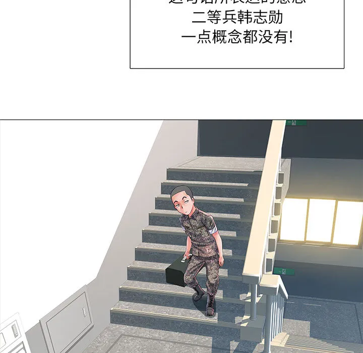 刺激的部队生活 第2話 第 20 页
