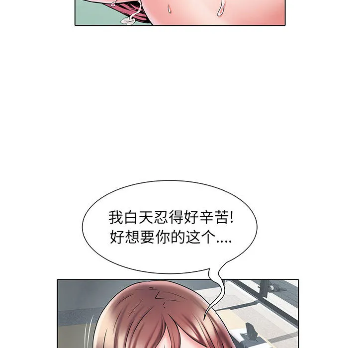 刺激的部队生活 第2話 第 70 页