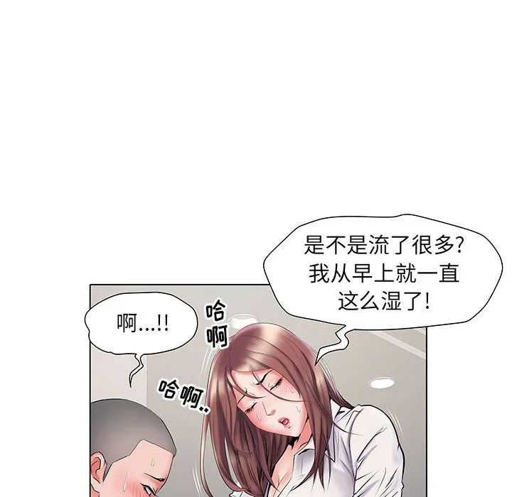 刺激的部队生活 第2話 第 67 页