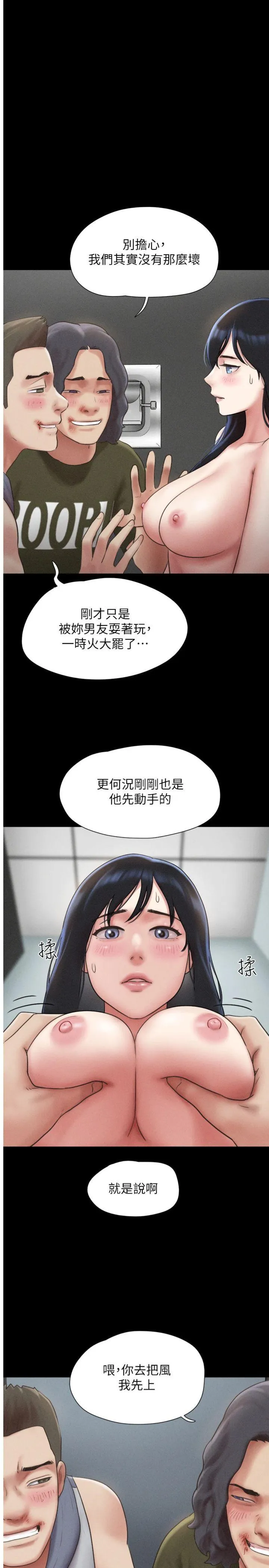 韶恩 第56話 - 赤裸裸的真相 第 1 页