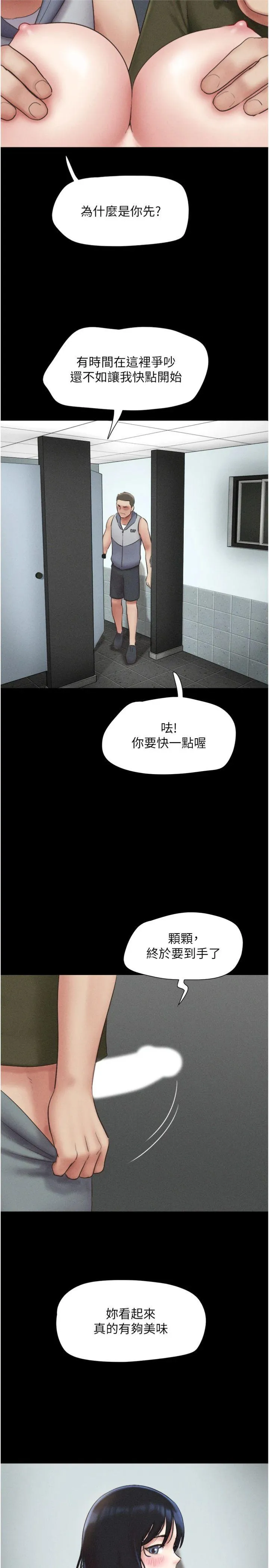 韶恩 第56話 - 赤裸裸的真相 第 2 页