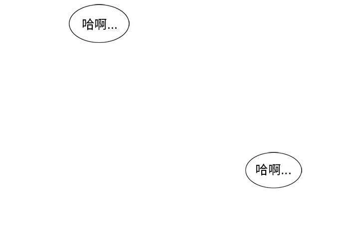 轻触! 解除封印 第38話 第 3 页