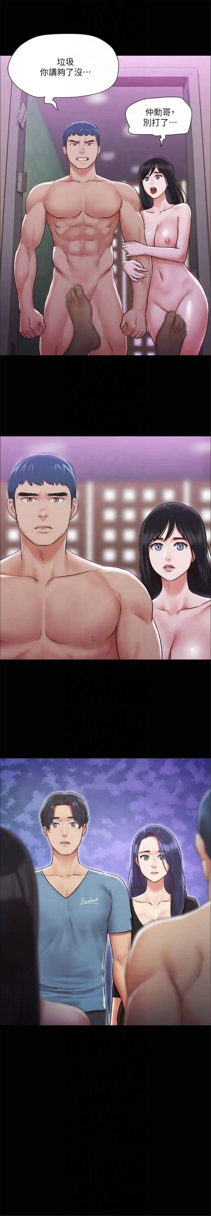 协议换爱(无码版) 第103話 - 正面衝突 第 3 页