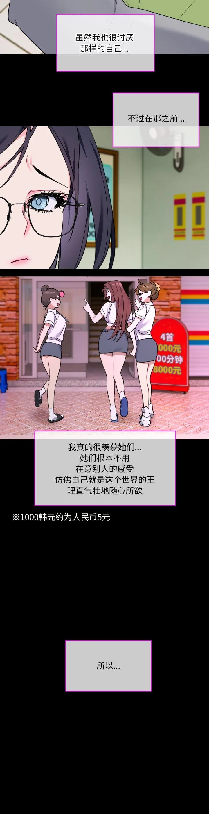 撕开冰山女神的面具 第1話 第 27 页