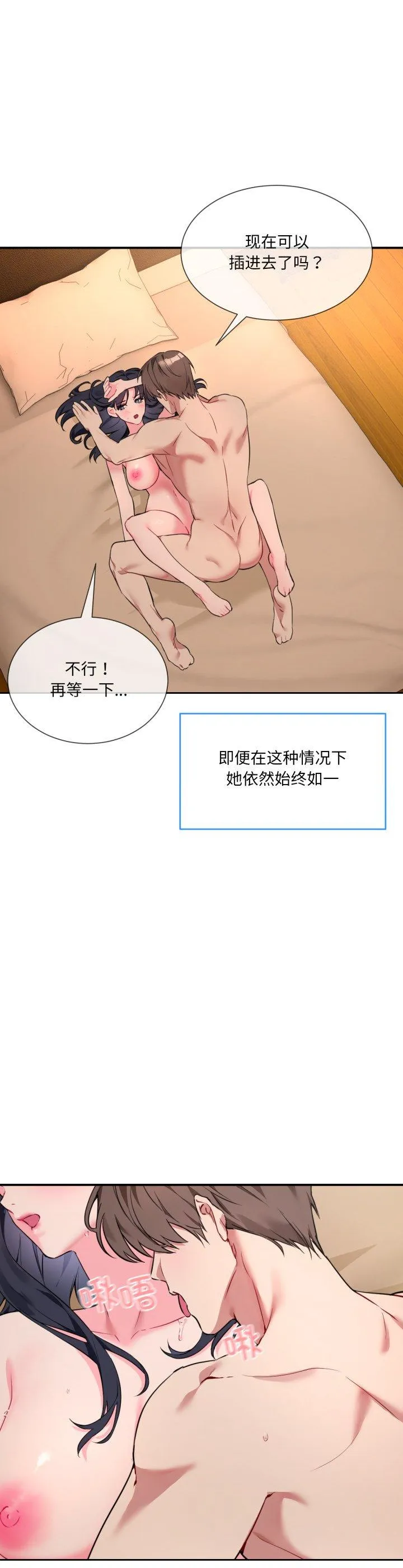 撕开冰山女神的面具 第1話 第 11 页