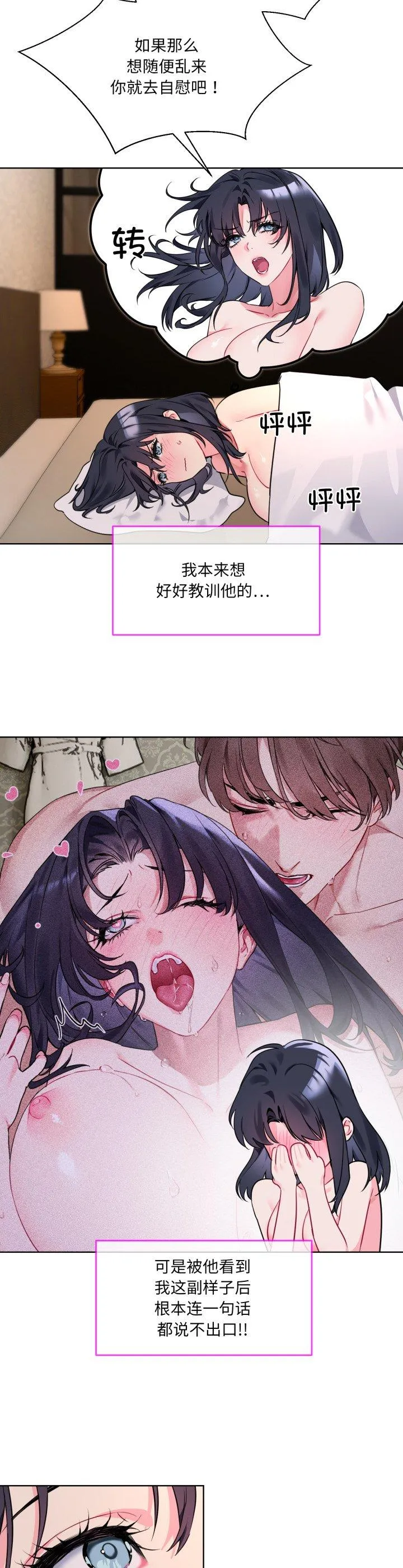 撕开冰山女神的面具 第1話 第 36 页