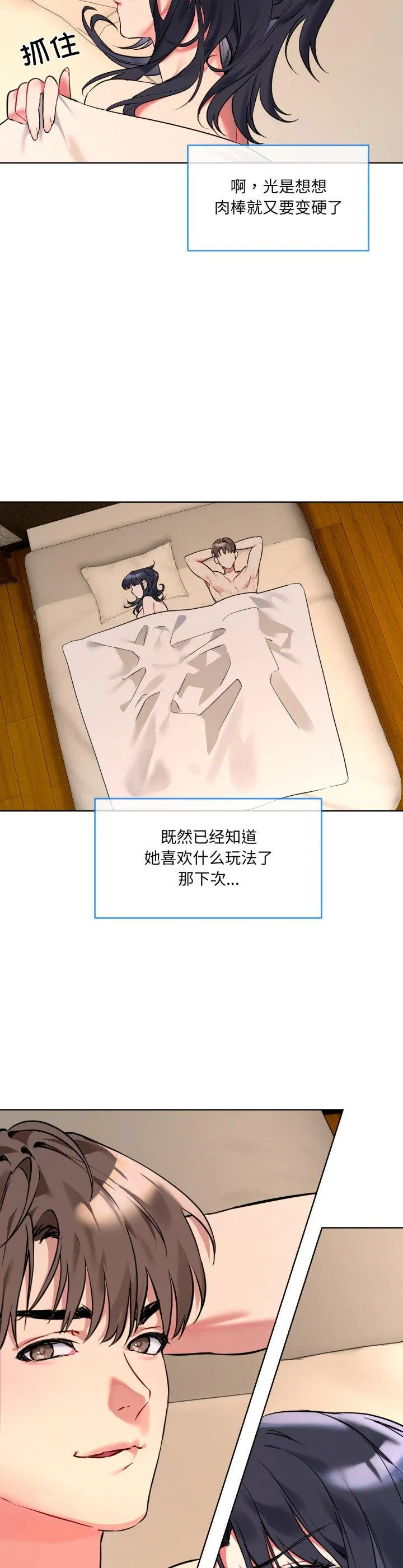 撕开冰山女神的面具 第1話 第 39 页