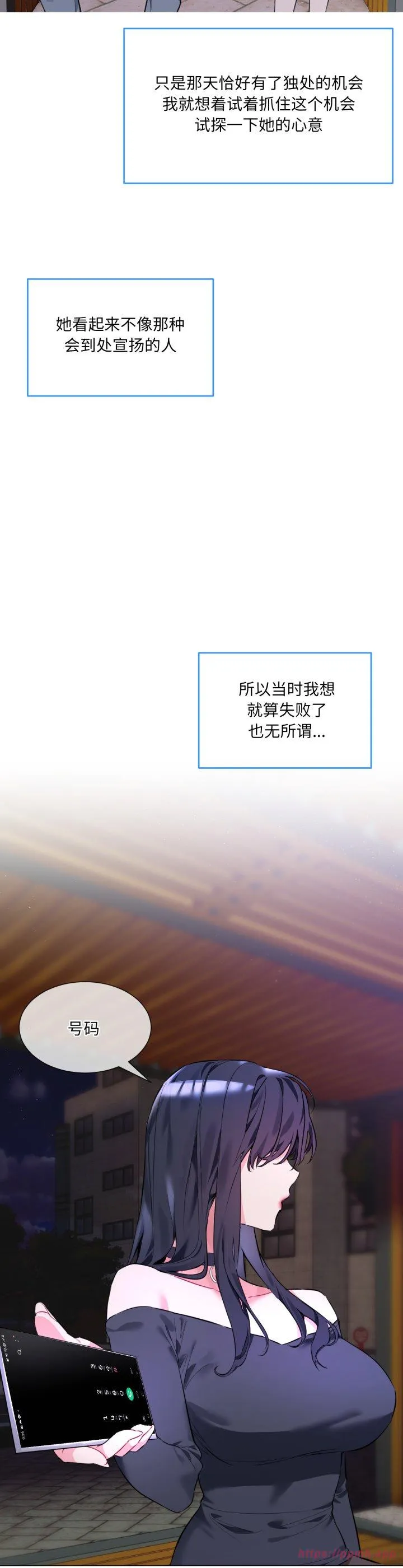 撕开冰山女神的面具 第1話 第 5 页
